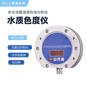 ������й¶��� ȫ�Զ�ɫ�ȷ����� Ũ�Ȳ��� MYHJ-G-880 ������
