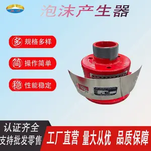 泡沫产生器 PC泡沫产生器 低倍数空气泡沫产生器 卧式泡沫产生器