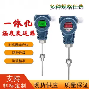 防爆数显温度变送器 液晶屏显示温度传感器 一体化温湿度探测器