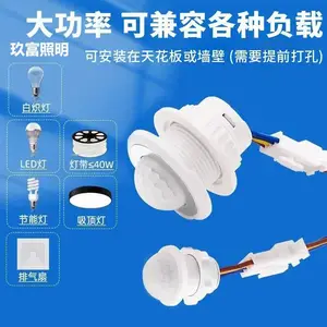 红外人体感应开关 可调各类灯具感应开关 人体感应开关 红外线开关