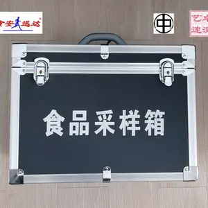 食品采样箱 塑料箱体含冰盒 食安迅达 C-2型