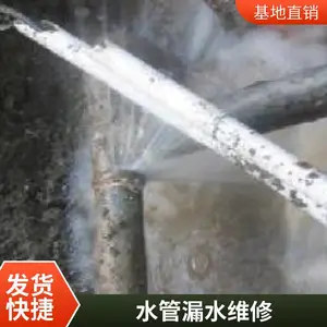 �� ����ⰵ�����©ˮ������ˮ�ܱ���ά�ޣ�������йѹ��©