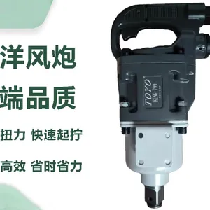 供应日本东洋TOYOKing-799气动风炮中风炮长轴短轴气动板手