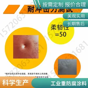 环保型奥的斯兰氯化橡胶漆底面合一