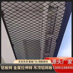 酒吧餐厅菱形网格吊顶 工业风镂空隔断装饰铁艺网 铝合金网板网格吊顶装饰网