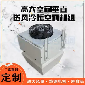 Ʒ�Ƶ�� �ߴ�ռ䴹ֱ�ͷ���ů�յ����� �����ܵ�װ�޷�пյ�