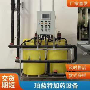 生产工艺水加药装置 珀蓝特非污水工业用水自动投药设备