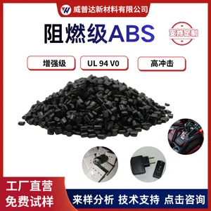东莞工厂UL94V0阻燃ABS塑料颗粒耐高温电子电器外壳防静电防撞