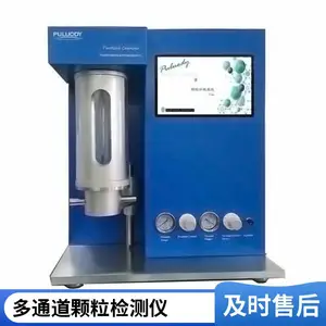 油颗粒度分析仪 污染监测设备 颗粒计数器 实验室用 精度0.1微米