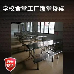 食堂餐桌哪里好深圳德鑫源实体工厂不锈钢餐桌定做