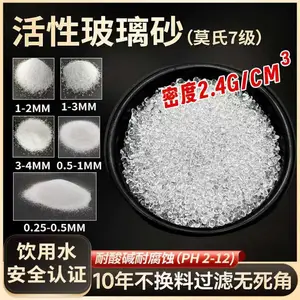����ɰ ˮ����˲��� 3-5mm ���� ��Ӳˮ ��ֳ������