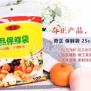 常州生鲜保鲜袋定制厂家 上海惠得利工贸发展供应