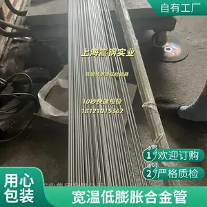 4J40宽温因瓦合金丝 焊丝用低膨胀材料 实验室仪器配套 支持小批量