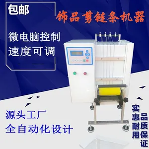 剪链机多少钱一台 东莞诺途厂家供应全自动剪链机,首饰链条裁切机