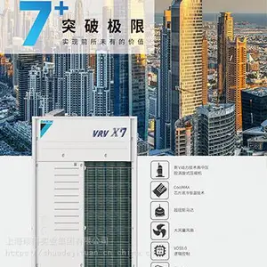 大金办公室专用中央空调价格