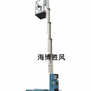 北京海博胜风销售、租赁R10/20铝合金升降机系列产品