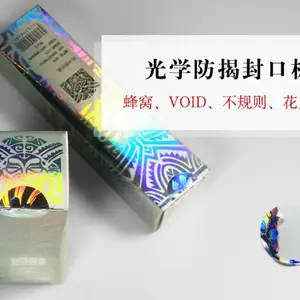 上海镭射防伪标签厂家特别推荐 诚信互利 苏州印象镭射科技供应