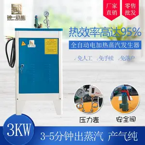 钟一厂家直销3KW电蒸汽发生器 一键启动 快速产气 工业商业通用