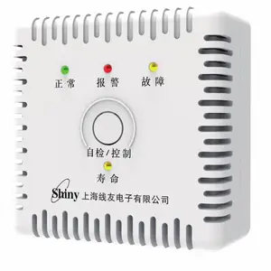 供应JT-SH0105家用可燃气体探测器