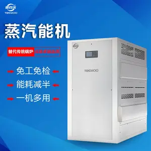 德克沃低氮蒸汽热源机 模块化设计节能 蒸汽锅炉 非压力容器 *** 环保 供暖热水锅炉