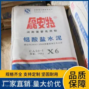 郑州水泥厂供应耐火水泥G6高铝水泥625耐火水泥625