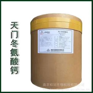 L-天门冬氨酸钙食品级食品添加剂天冬氨酸钙营养强化氨基酸螯合钙