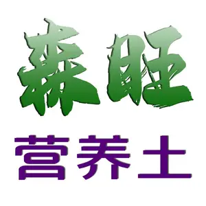 重庆营养土 腐殖土 草炭土 屋顶轻质土 品种繁多 工厂直供