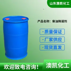 供应柴油降凝剂厂家