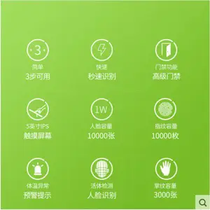 ZKTteco/�ػ��Ƽ���������һ��� ���ڻ� xFace600-plus