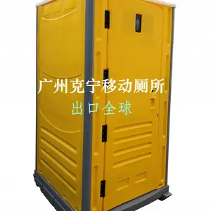 工地厕所户外旱厕野外公厕临时卫生间塑料移动厕所
