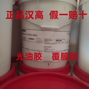 汉高21005 光油盒胶水 覆膜盒胶水 药盒用水基胶 无气味胶水