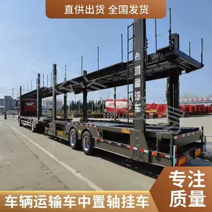 车辆运输车 中置轴运输车 郑州物流专用车 小笼车 定制半挂车