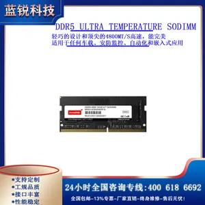 DDR5 Ultra Temperature SODIMM*Non-ECC Unbuffered M