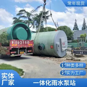 雨水污水提升泵站304玻璃钢非标定制整体性好新浩润