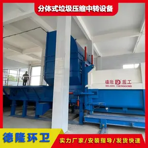 分体水平直压垃圾站 集装箱液压翻转机 垃圾转运站 日转运380吨