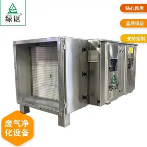 高能离子除臭设备 高离子氧技术除臭 LS正负离子除臭装置