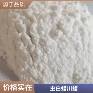 制剂辅料 鑫昌盛虫白蜡粉 白色塑形性好 干净透亮用心选材