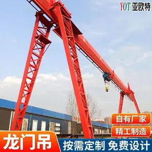 精工制作MH型龙门吊 定制承重力强5t起重机牢固稳定