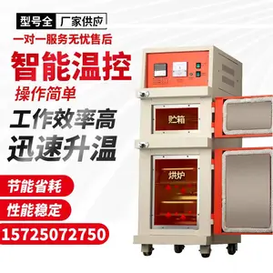 ZYHC电焊条烘干箱 干燥保温箱 自控远红外焊条烘干机