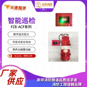 市政综合管廊 UPS室自动灭火装置 壁挂式超细干粉FZX-ACT5/1.5智能巡检灭火方案