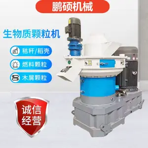 秸秆颗粒成型机 生物质颗粒机 锯末压缩造粒机木屑木糠颗粒机厂家