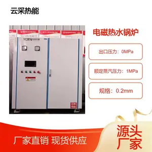 全自动电加热锅炉 600KW电热水锅炉 全自动电取暖锅炉 云采热能
