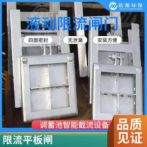 液压限流闸门 防腐性强 结构合理坚固 货源充足 电控限流阀