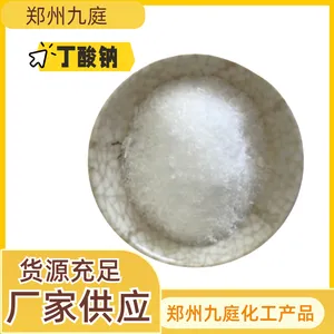 丁酸钠 白色粉末添加剂 生化研究 有机合成 工业级原料
