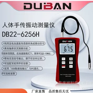 人体手传振动测量仪 DB25-6256H