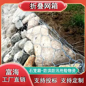 折叠金属网箱 8号铅丝 防洪防汛物资储备中心 防洪防汛抢险物资
