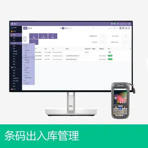 施迈德条码仓库管理系统 出入库管理单据管理SLS-D9