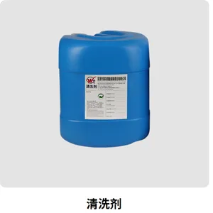 唯特偶环保水基型清洗剂 锡膏钢网清洗剂 GW2066 清洗能力强