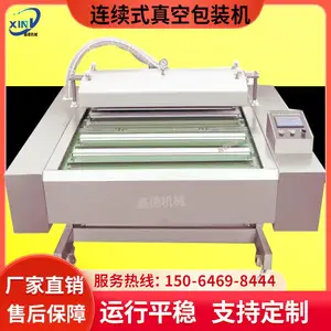 宠物食品滚动式真空包装机全自动连续式真空包装设备