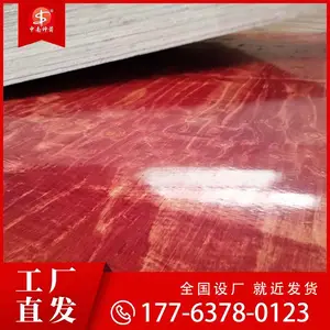 建筑模板木模板厂家 免费寄样 签约质保密实度好发货快